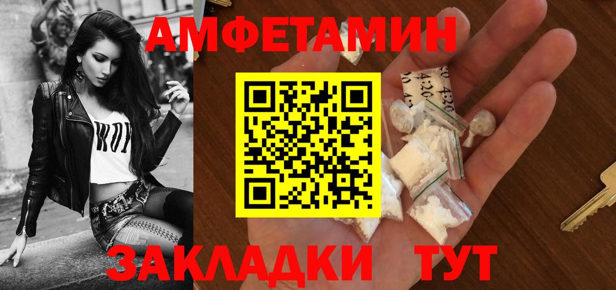 Amphetamine Premium Лобня