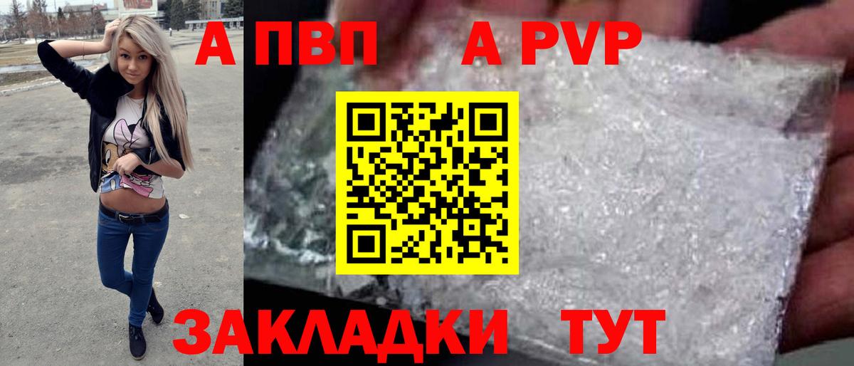 Alpha-PVP крисы CK  Вход с VPN  Лобня  Alpha-PVP Crystall  Альфа ПВП крисы CK 