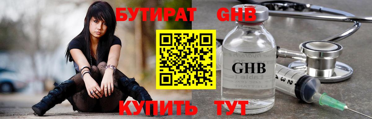 Лобня  Бутират BDO  Вход с VPN 