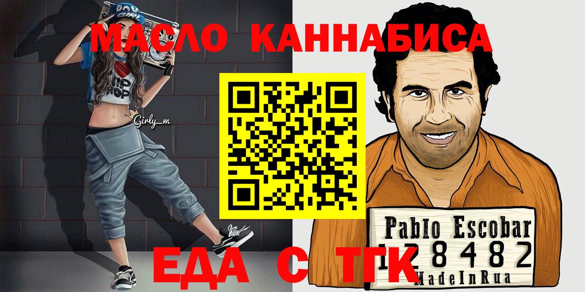 Печенье с ТГК конопля  Вход с VPN  Лобня 