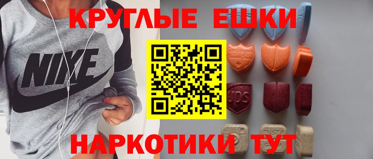 Ecstasy таблы  Ecstasy Philipp Plein  Вход с VPN  Лобня 