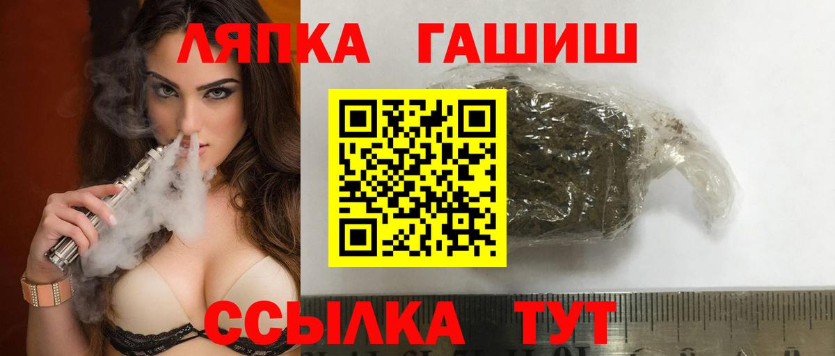 ГАШИШ Ice-O-Lator Лобня