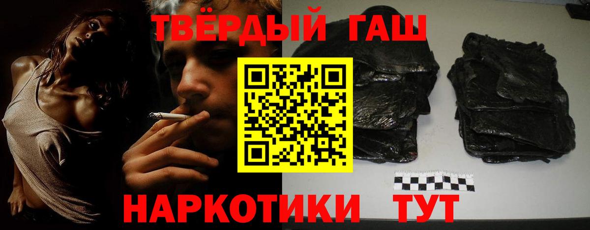 Гашиш  ГАШИШ хэш  ГАШИШ Изолятор  Вход с VPN  Лобня 