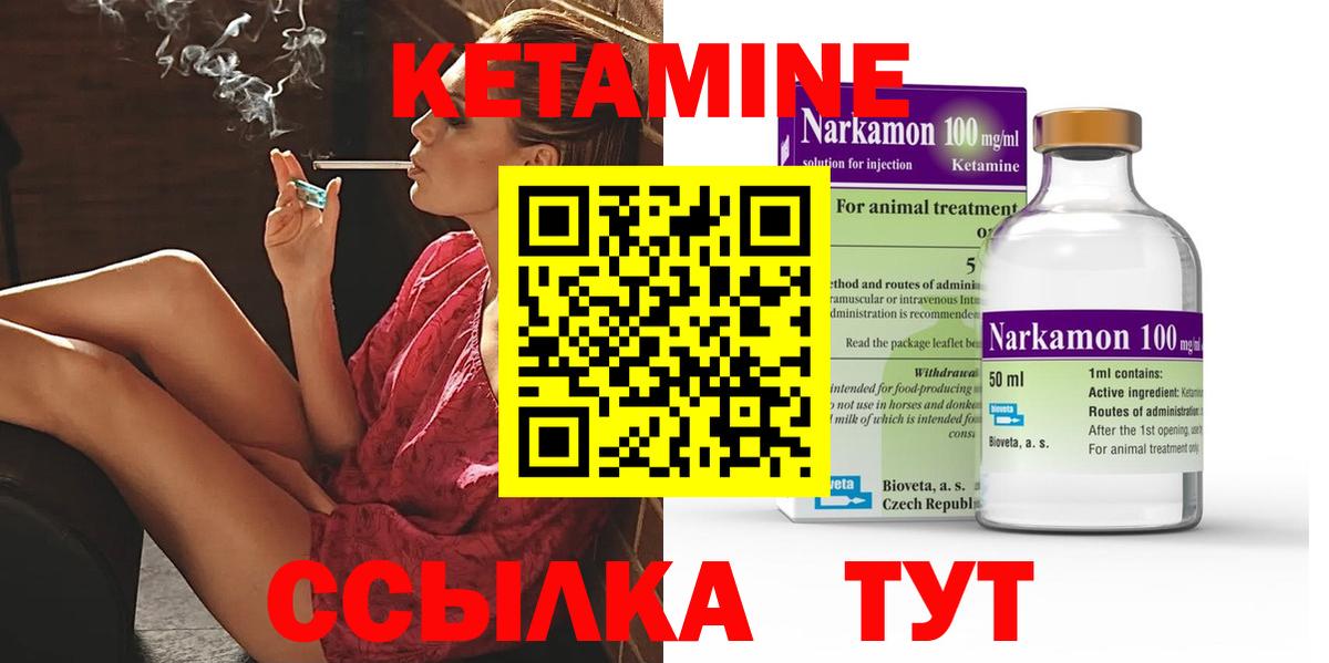 Кетамин ketamine  Вход с VPN  Лобня 