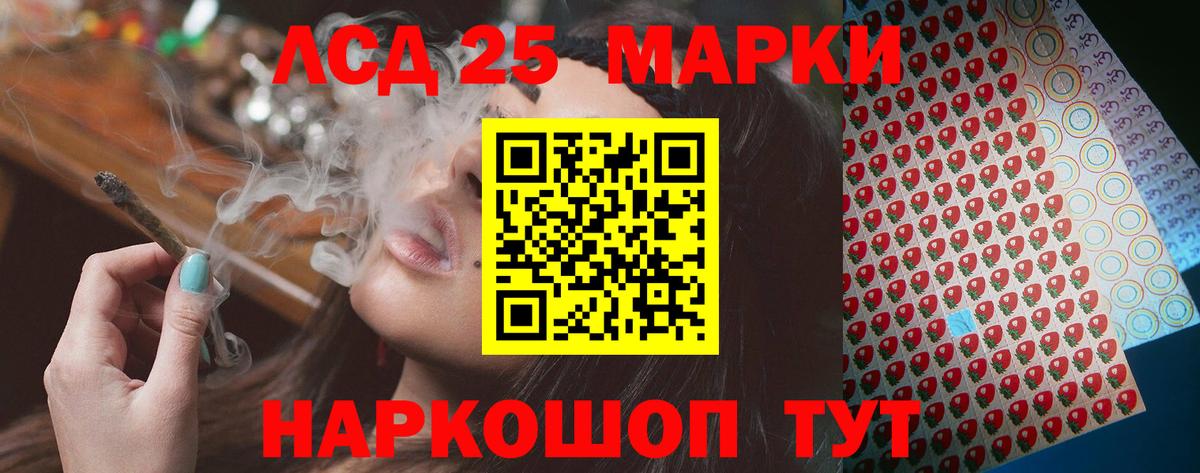 ЛСД экстази кислота Лобня