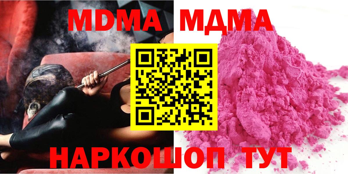 MDMA молли  МДМА VHQ  Вход с VPN  Лобня 
