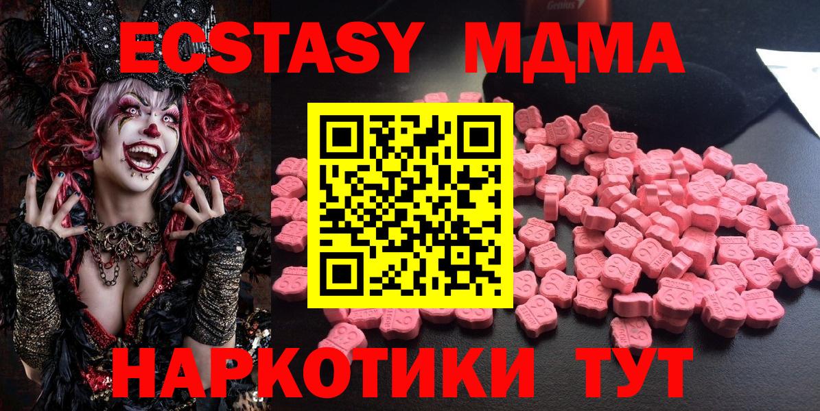 MDMA молли Лобня
