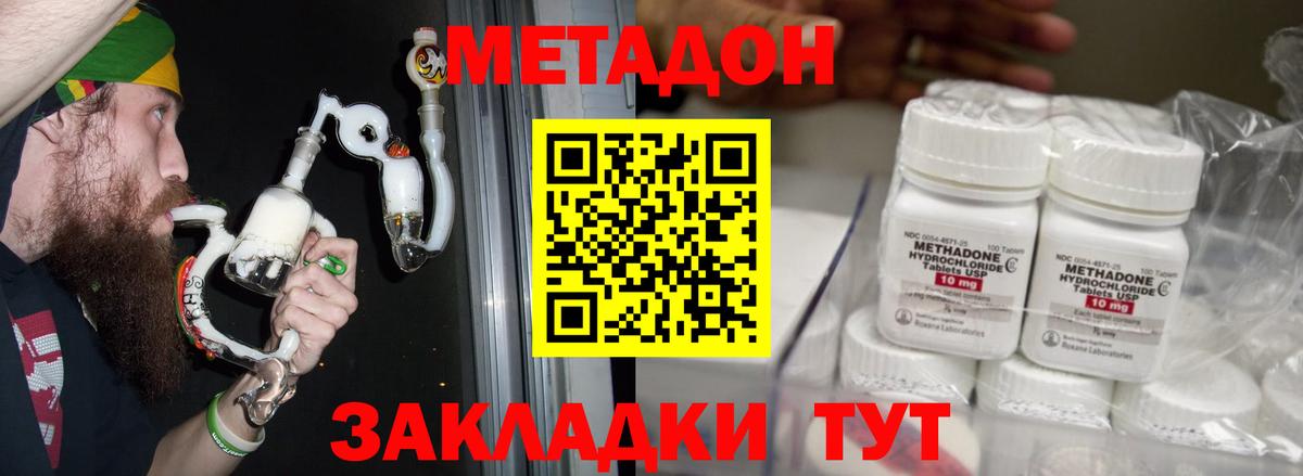 ОМГ ОМГ зеркало  даркнет какой сайт  Лобня  Вход с VPN  МЕТАДОН VHQ  Метадон methadone 