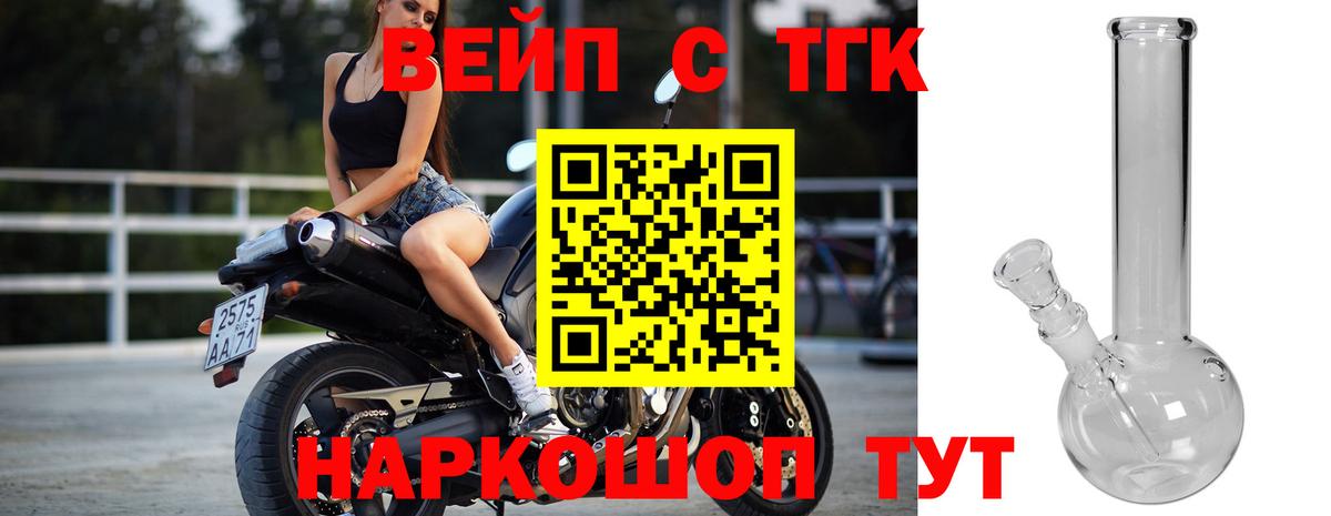 ТГК Wax Лобня